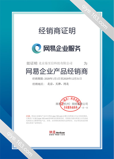 邵阳网易企业邮箱