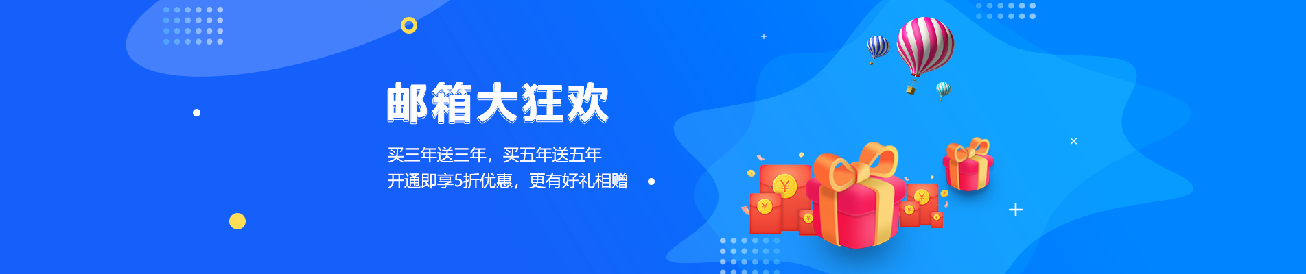 邵阳网易企业邮箱