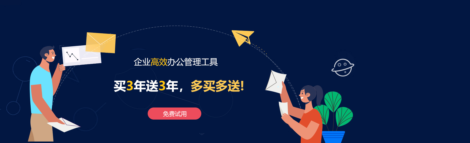 邵阳网易企业邮箱